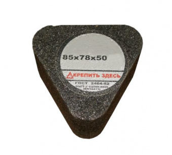 Сегмент 6С (85х78х50 54С 20 P B 100 СТ2 ББ; с гайкой)